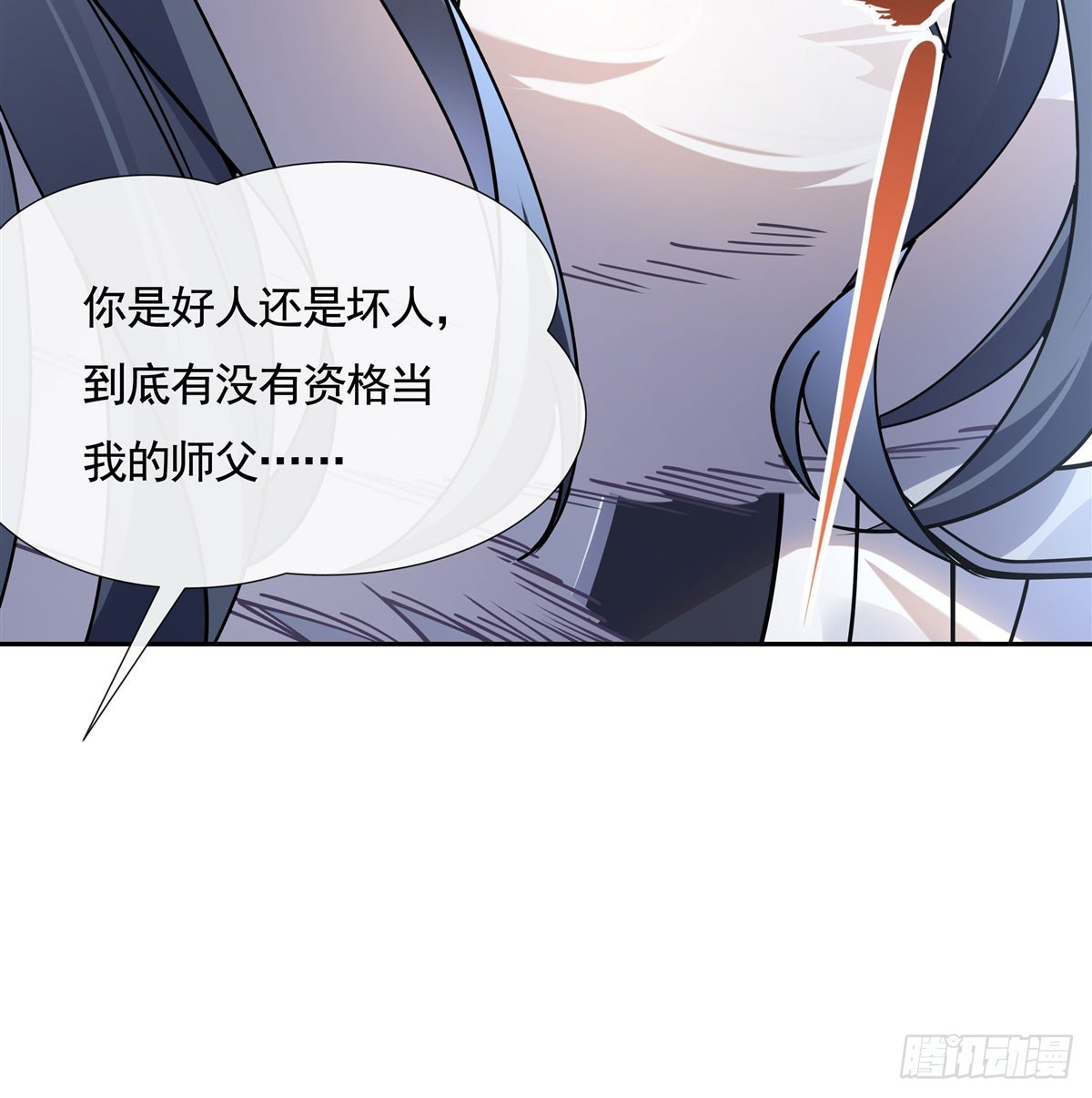 第170话弑神的师父1