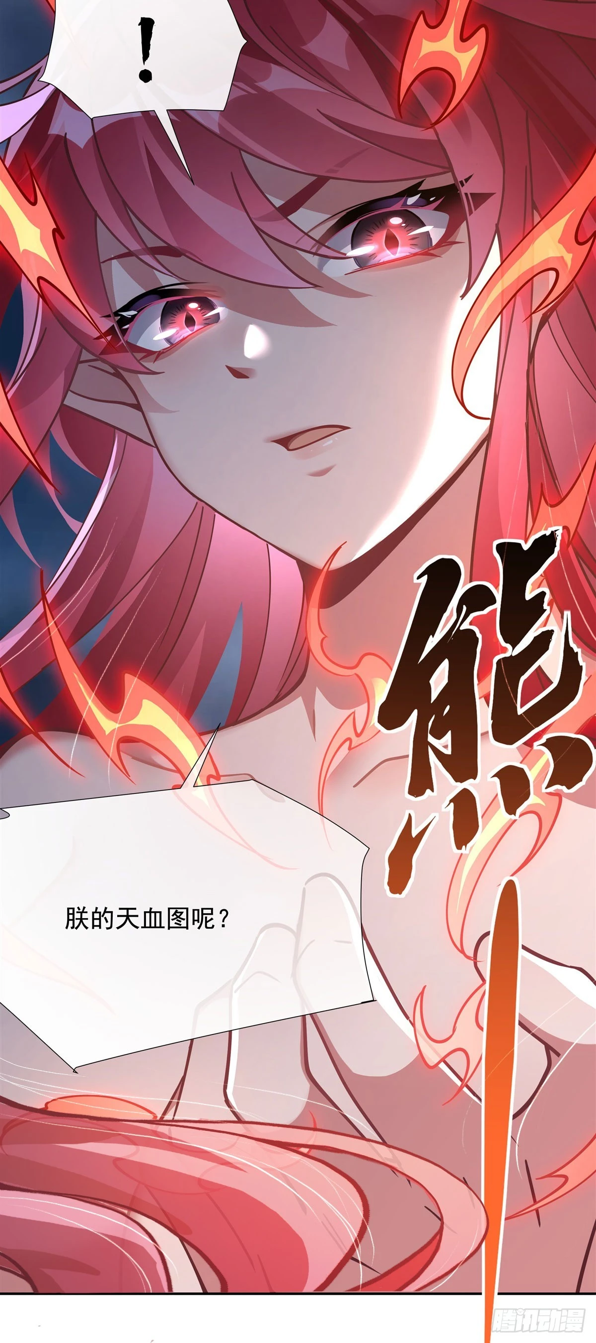 第131话做我的侍女吧1