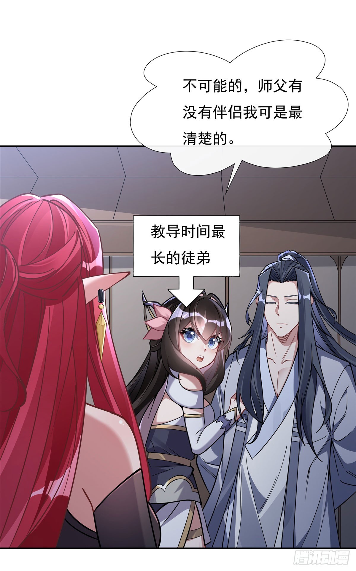 第133话师娘来了？！2