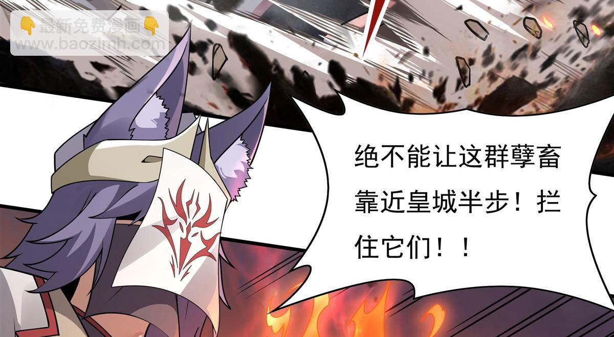 第175话狐假师威1