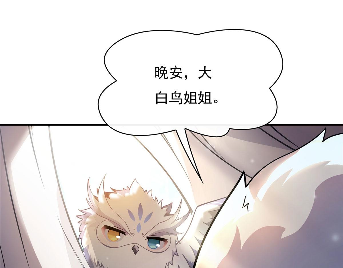 第189话神兽？师娘！3