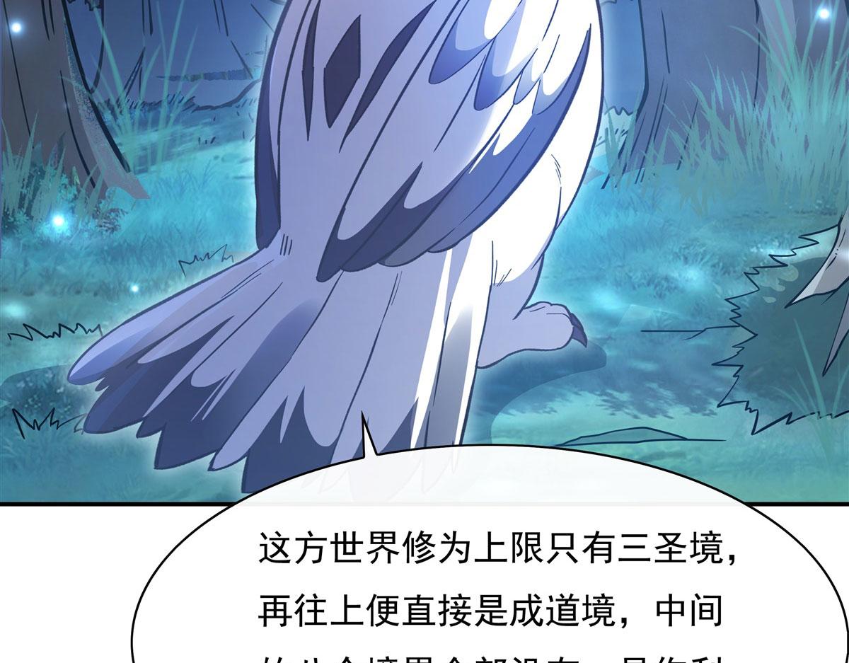 第198话师姐来电7