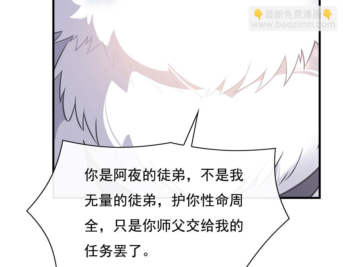 第189话神兽？师娘！3