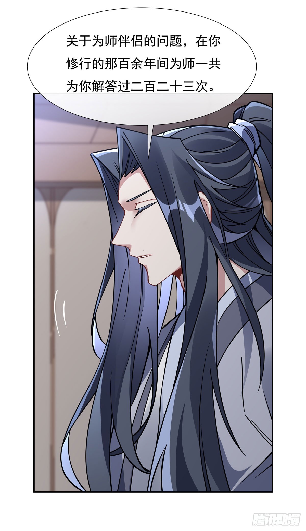 第133话师娘来了？！9