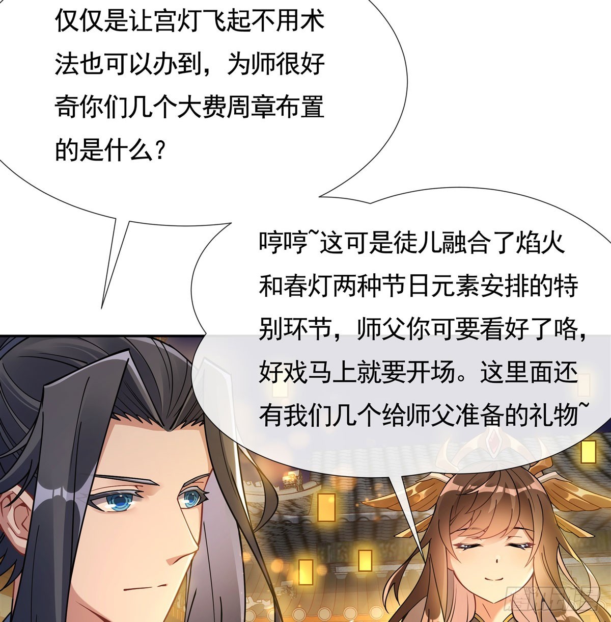 第164话把师父”炸“了1