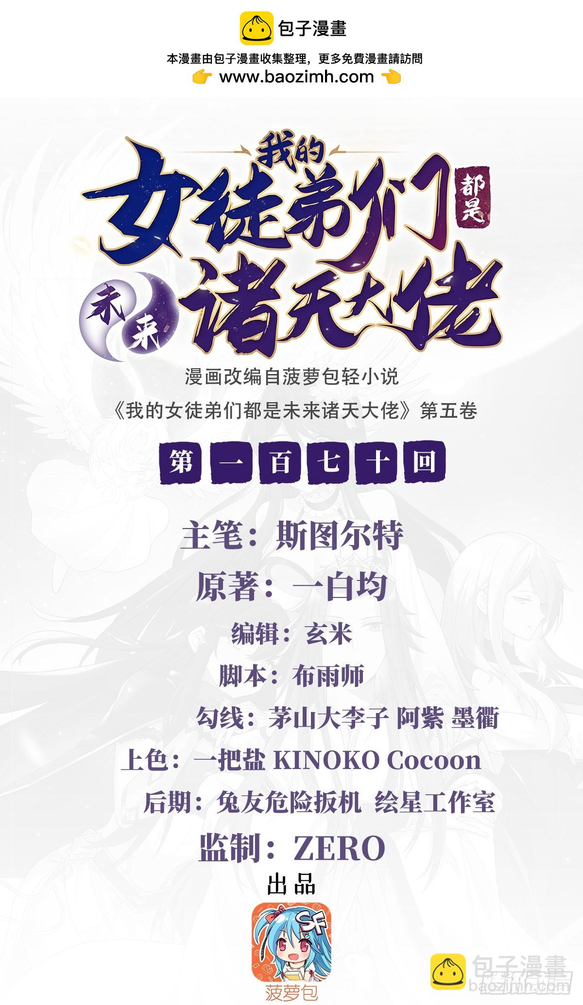 第170话弑神的师父1