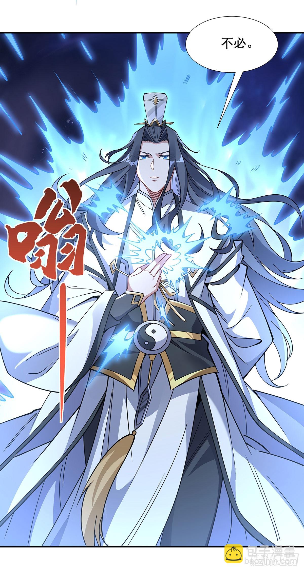 第133话师娘来了？！5