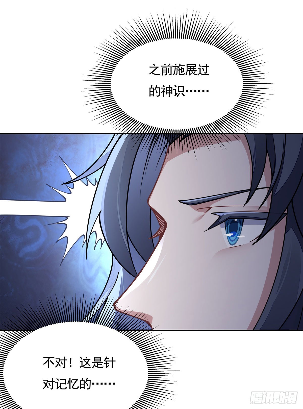 第170话弑神的师父3