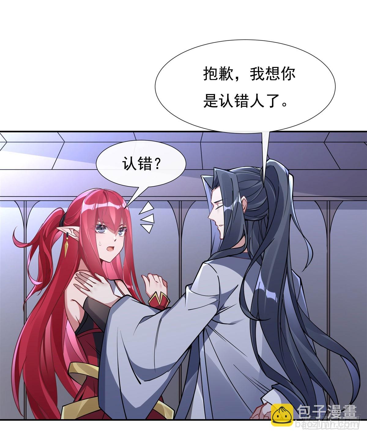 第133话师娘来了？！7