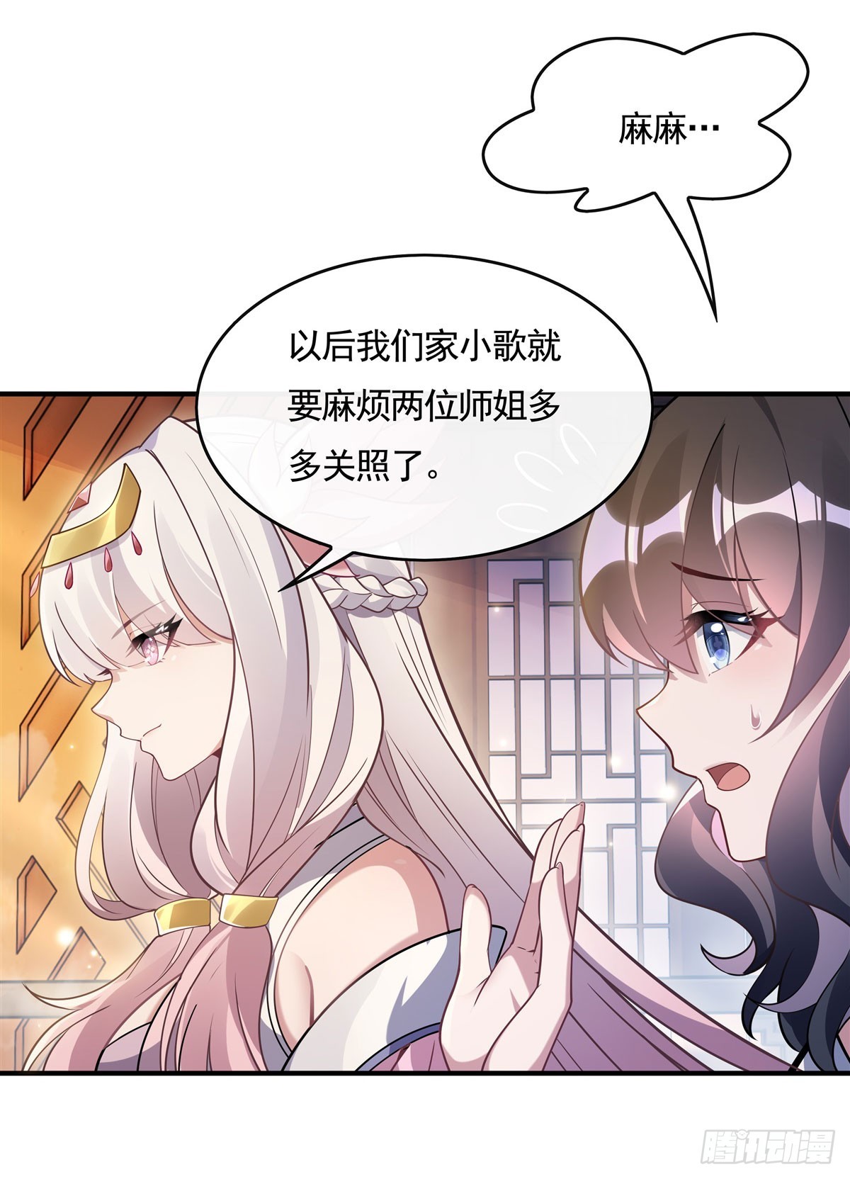 第161话师姐的关照6