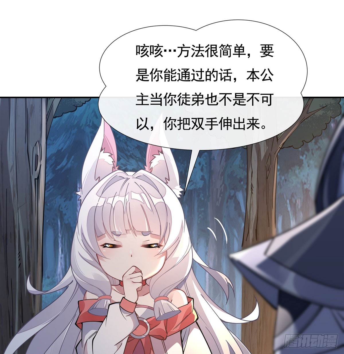 第170话弑神的师父4