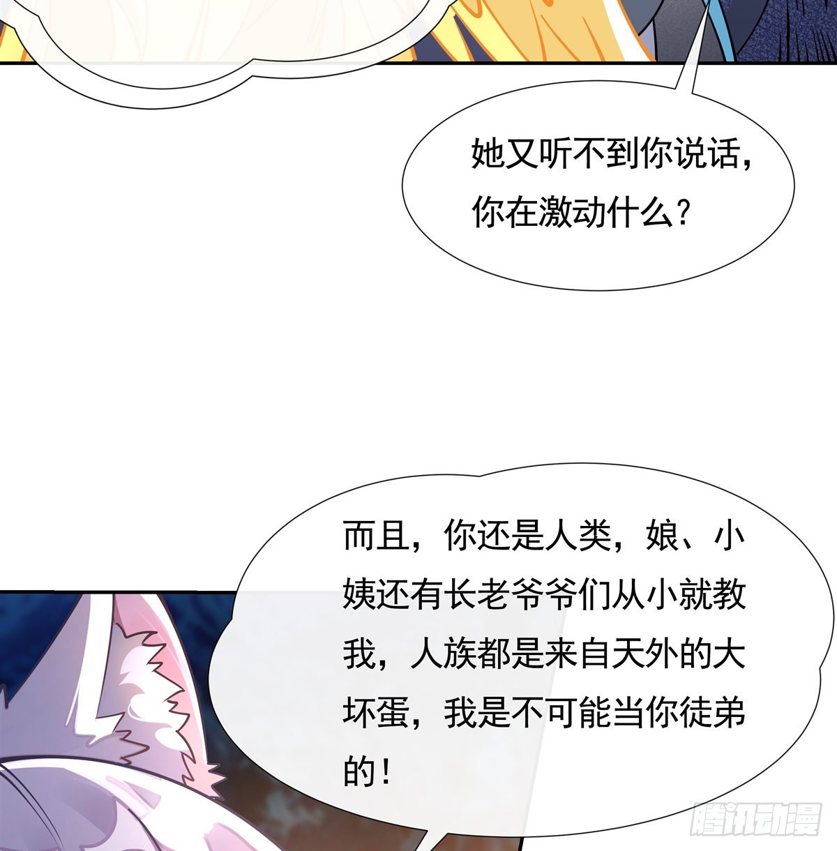 第170话弑神的师父8