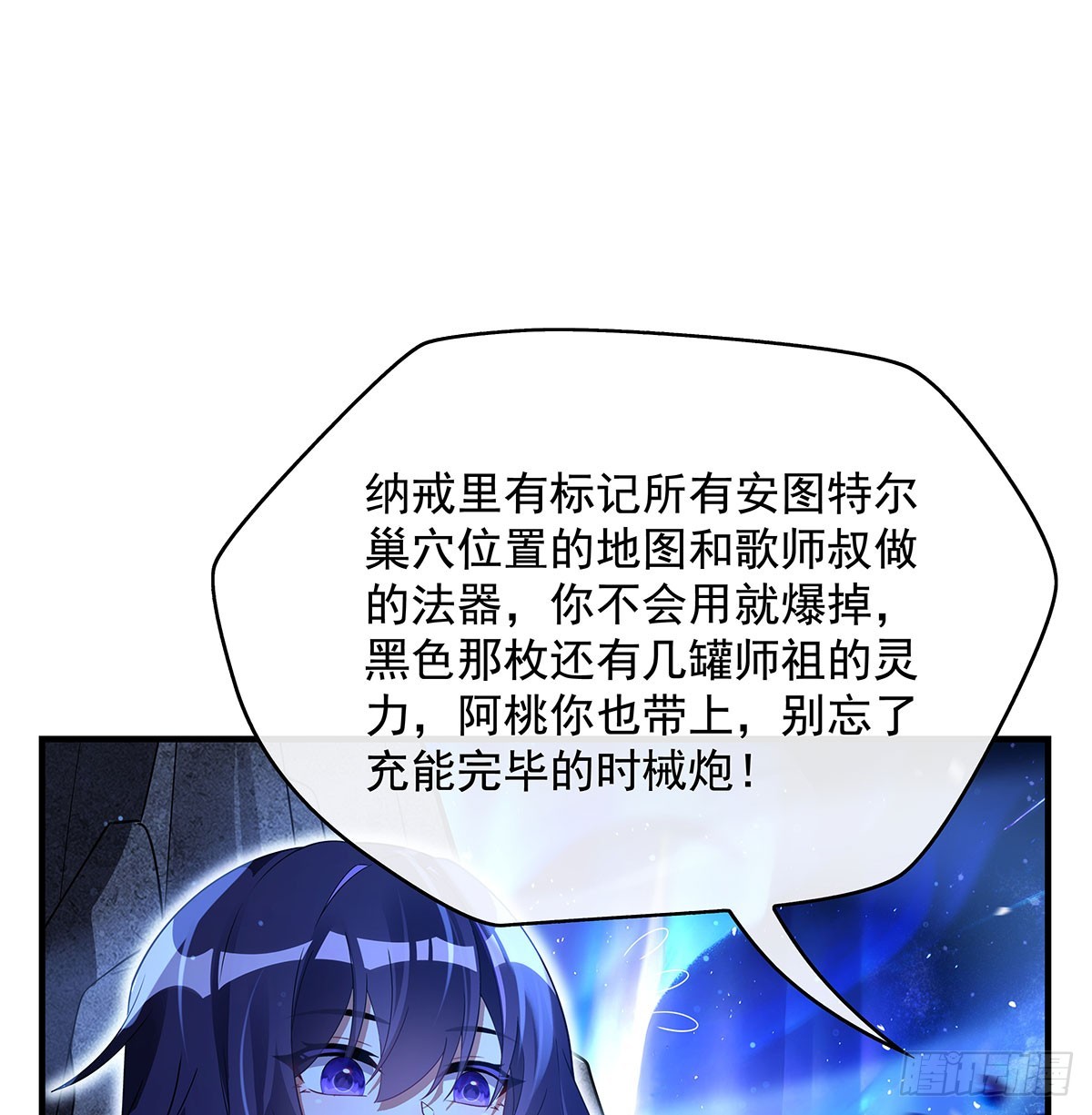 第286话夜界诅咒的真相4