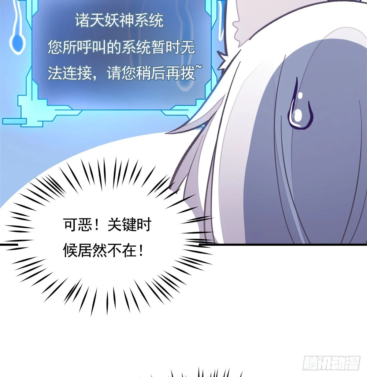 第168话尾巴贴贴术4