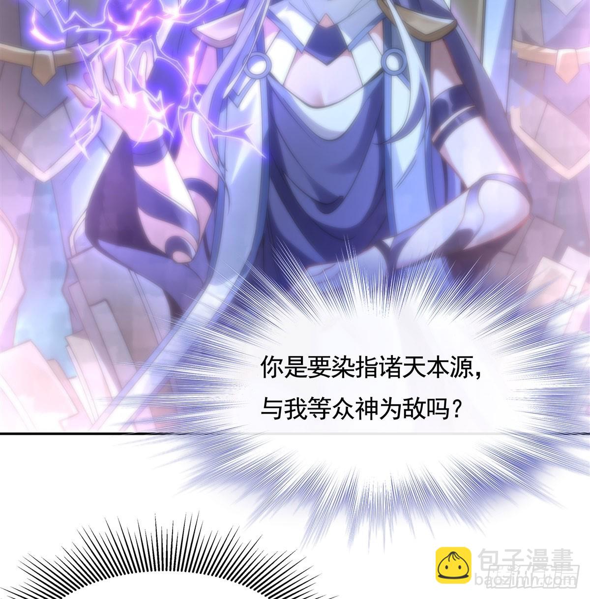 第170话弑神的师父3