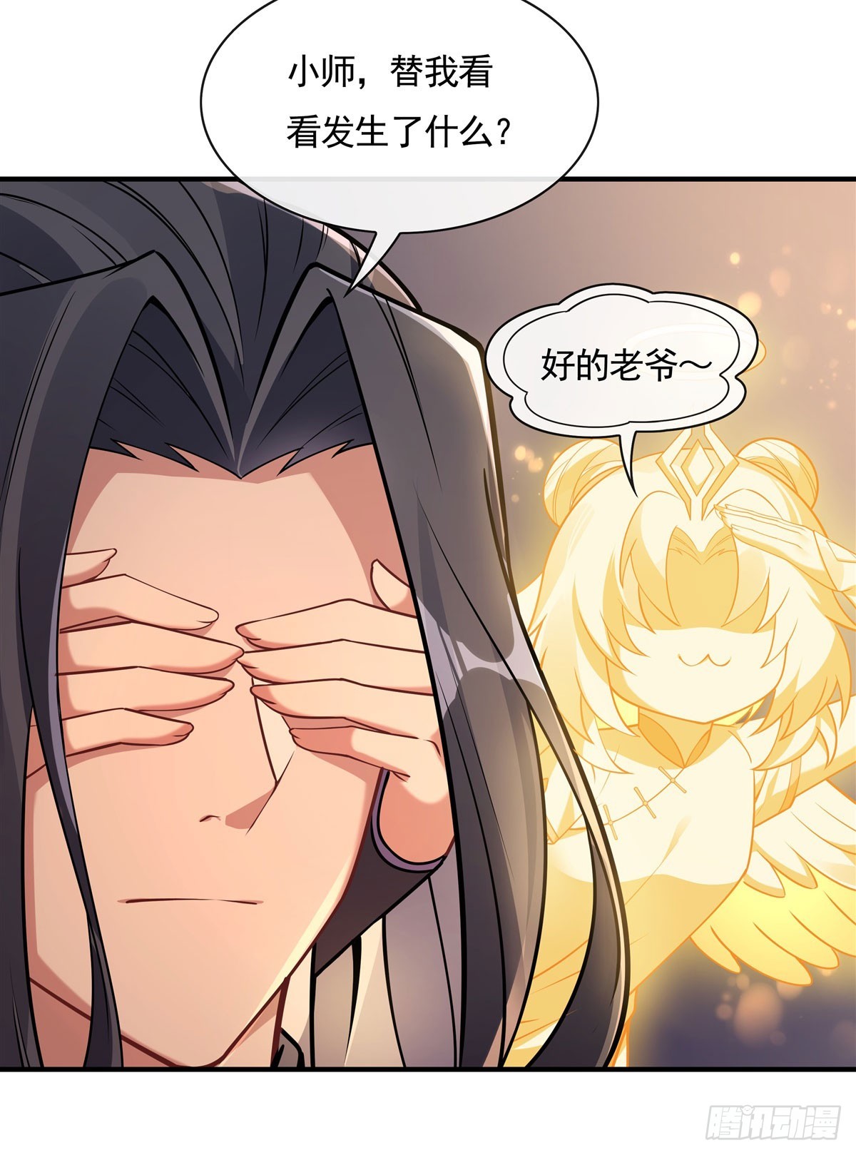 第164话把师父”炸“了8