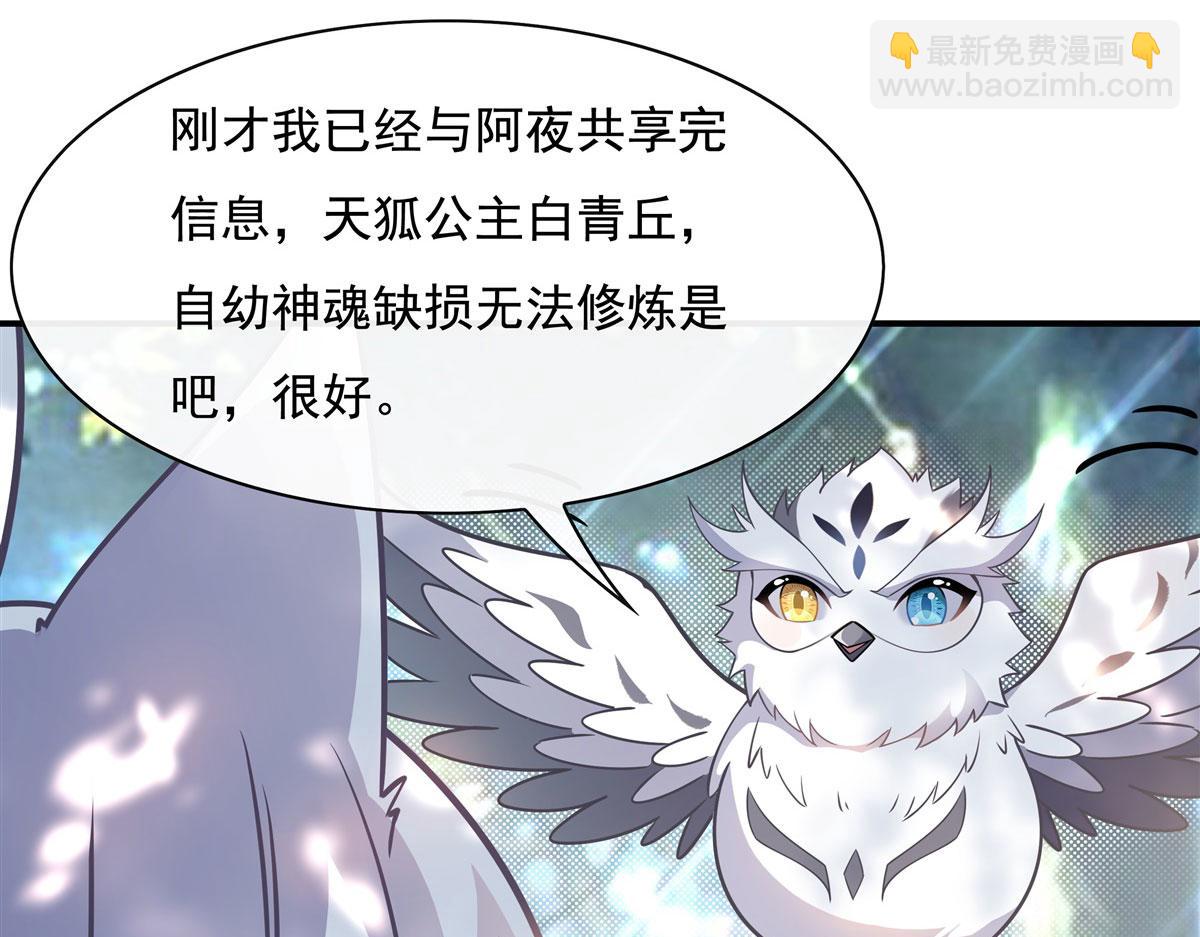 第189话神兽？师娘！9