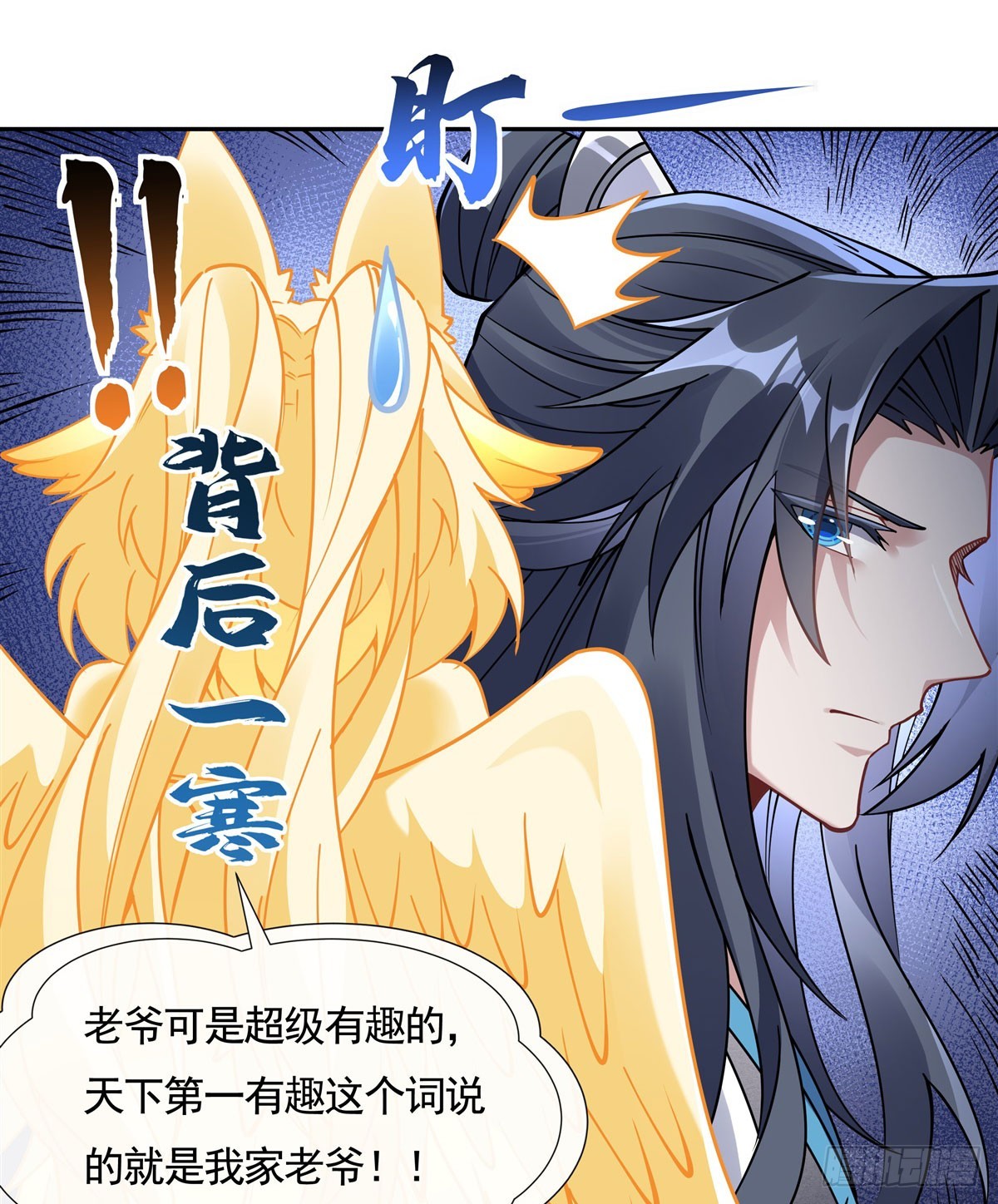 第170话弑神的师父7