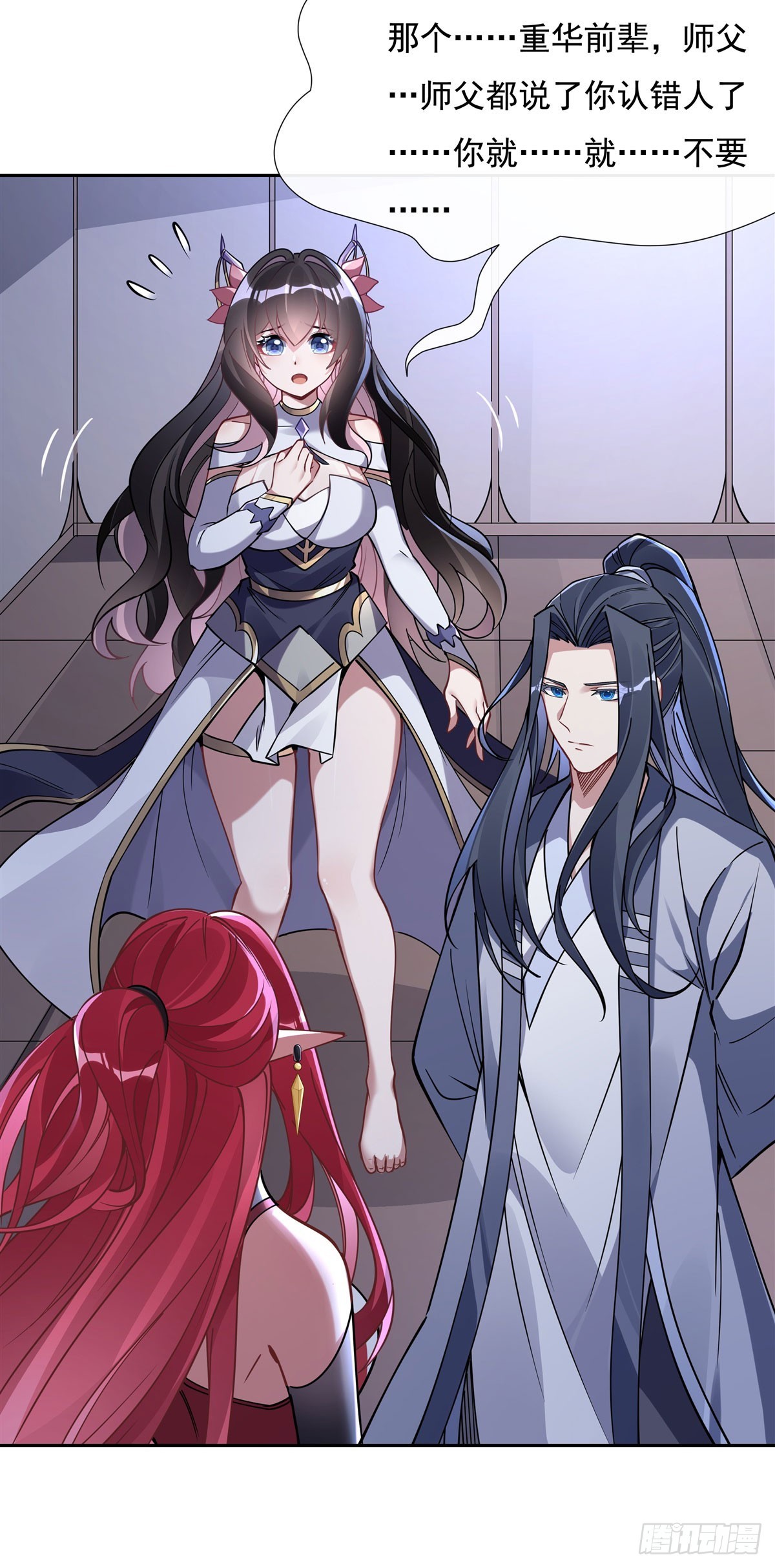 第133话师娘来了？！1