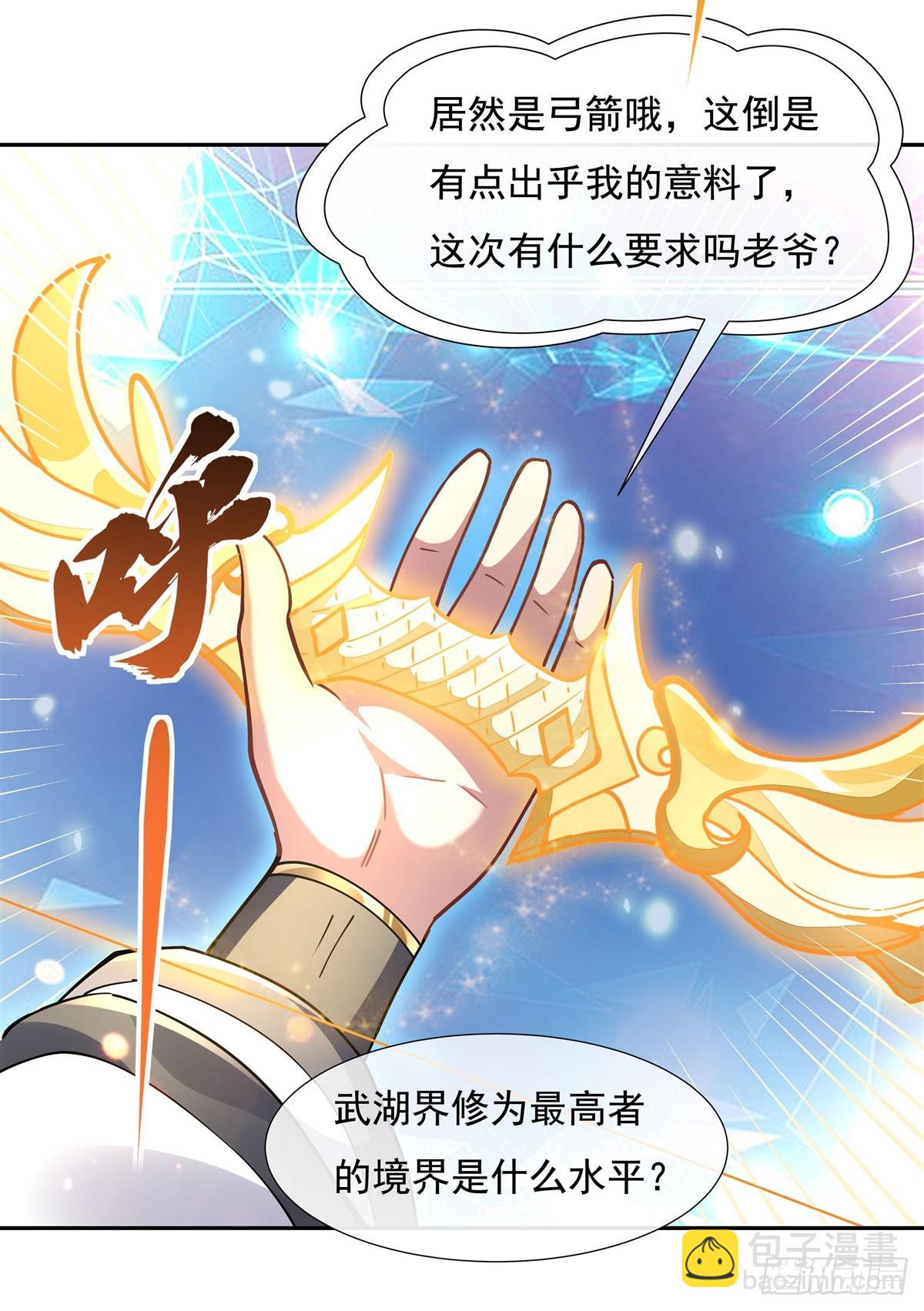 第135话圣师武装9