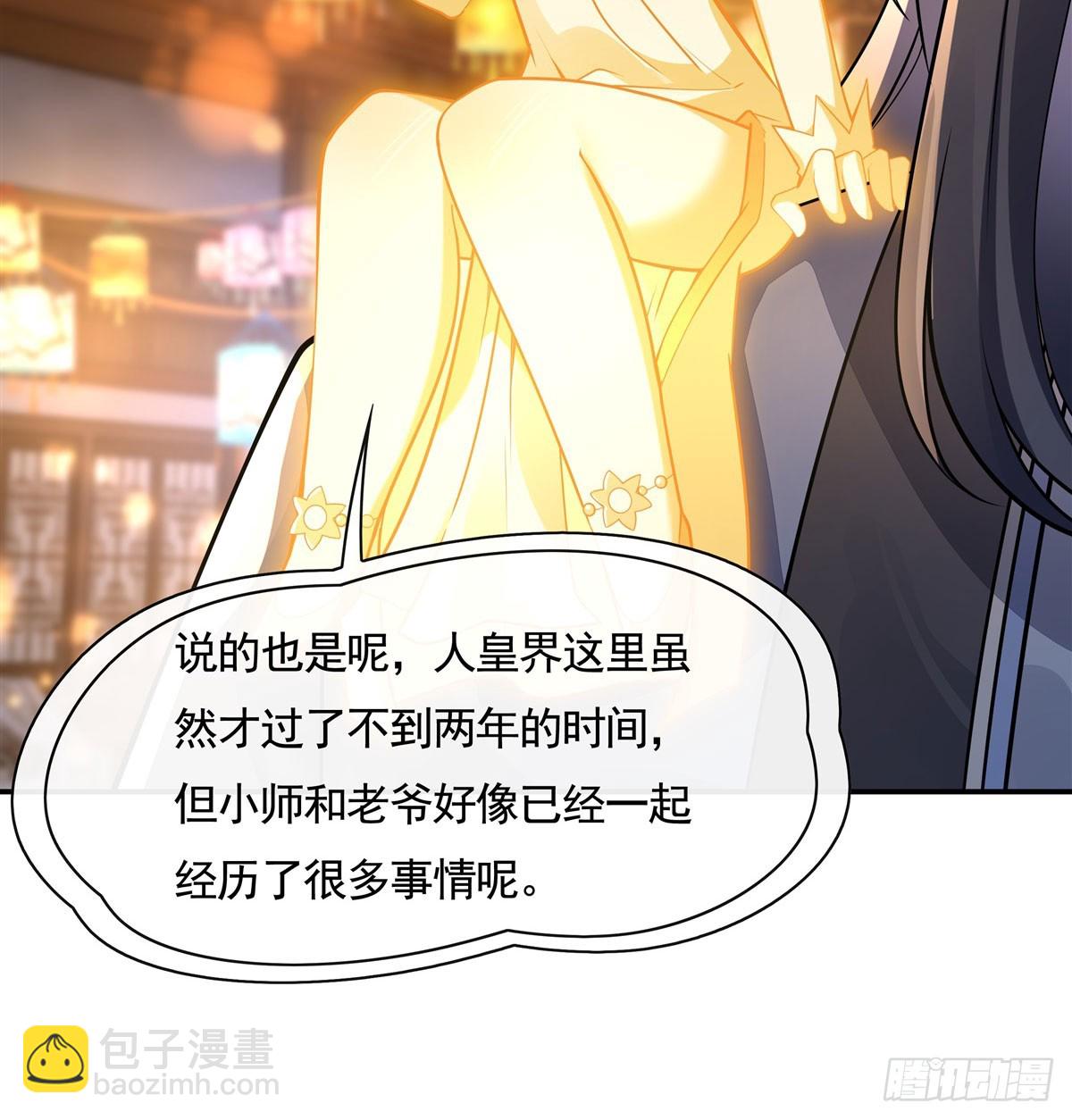 第163话老爷的新装4