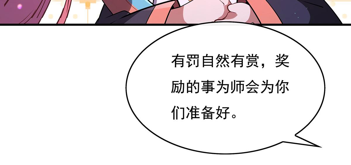 第272话小师的专属法器8