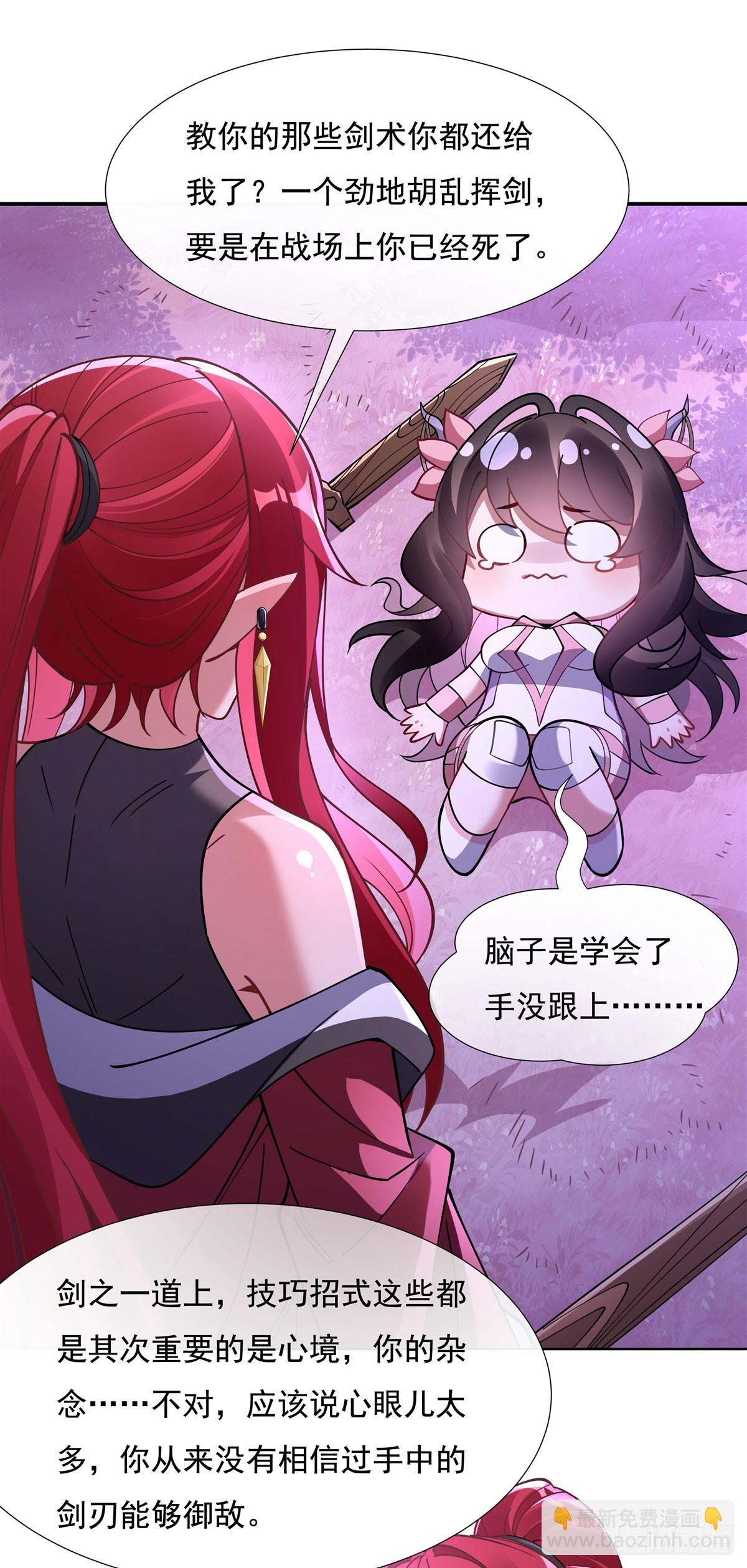 第143话“师娘”VS亲娘8