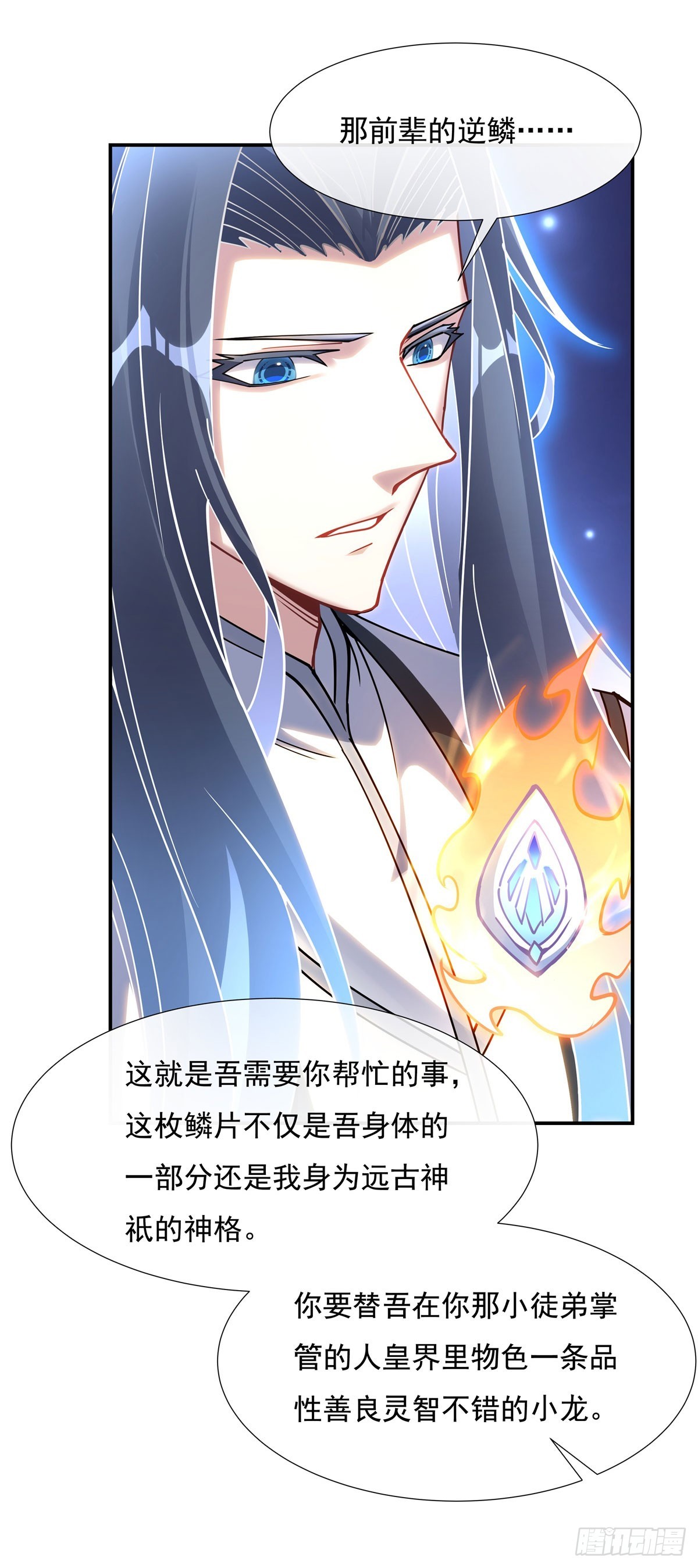 第143话“师娘”VS亲娘0