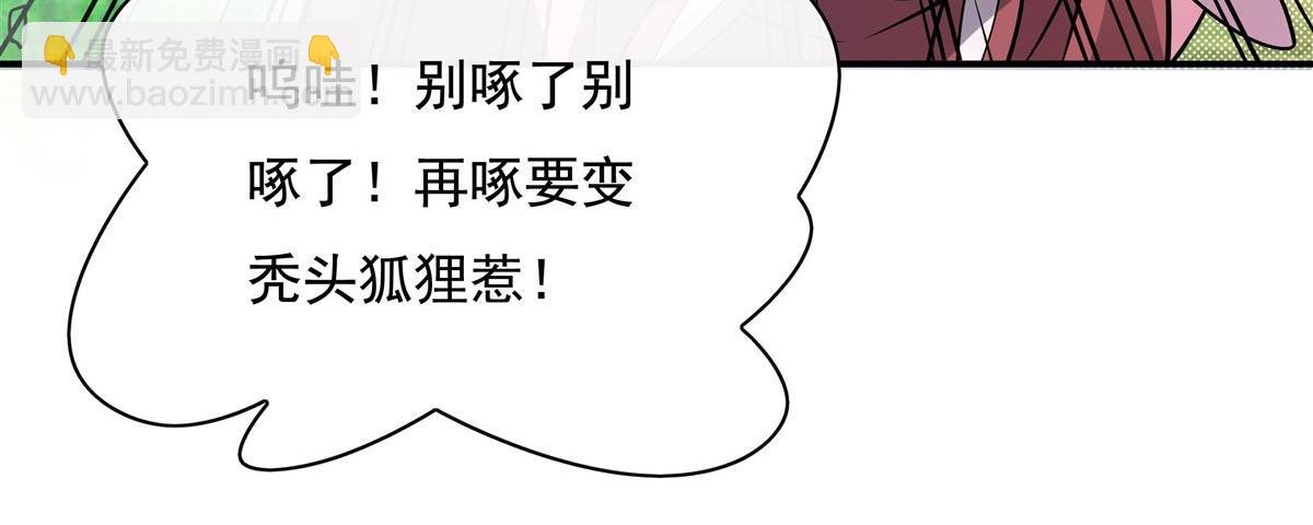 第189话神兽？师娘！4