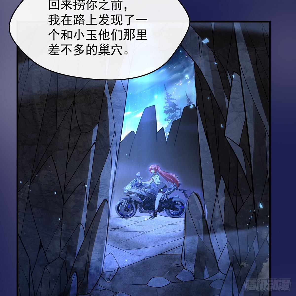 第286话夜界诅咒的真相2