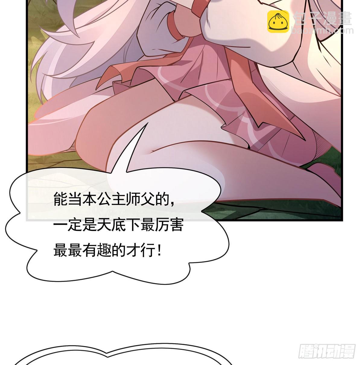 第170话弑神的师父5