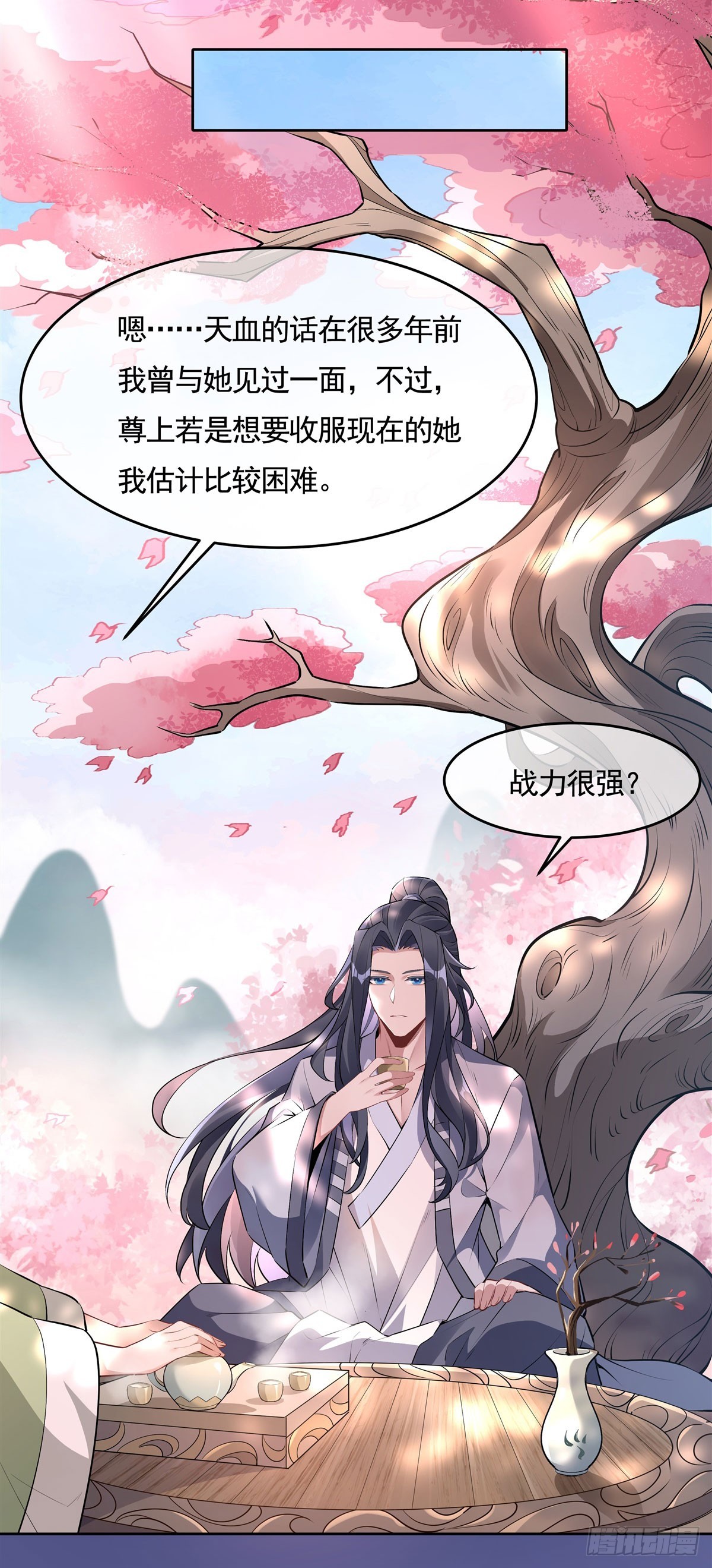 第153话深夜的求婚2