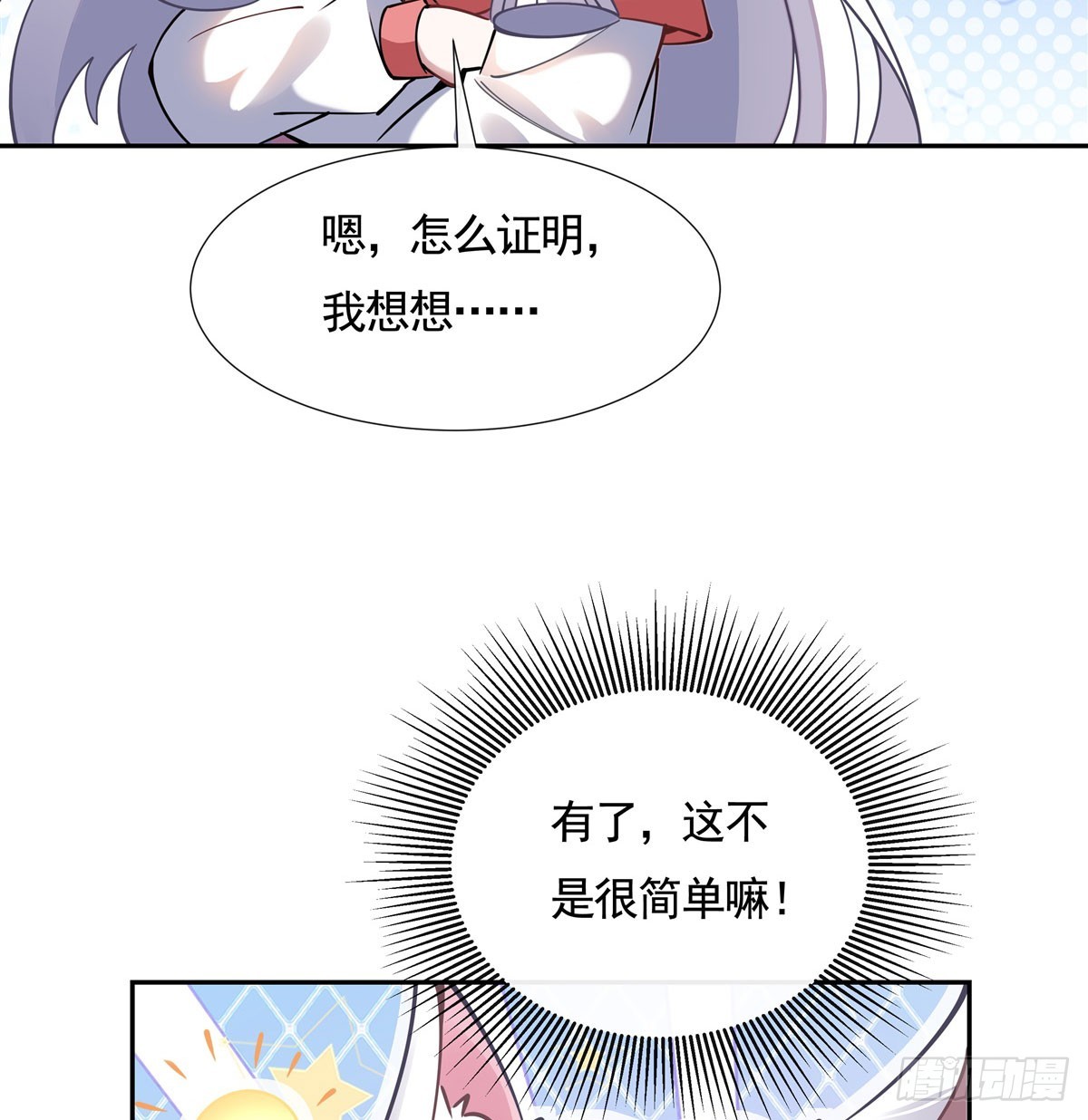 第170话弑神的师父2