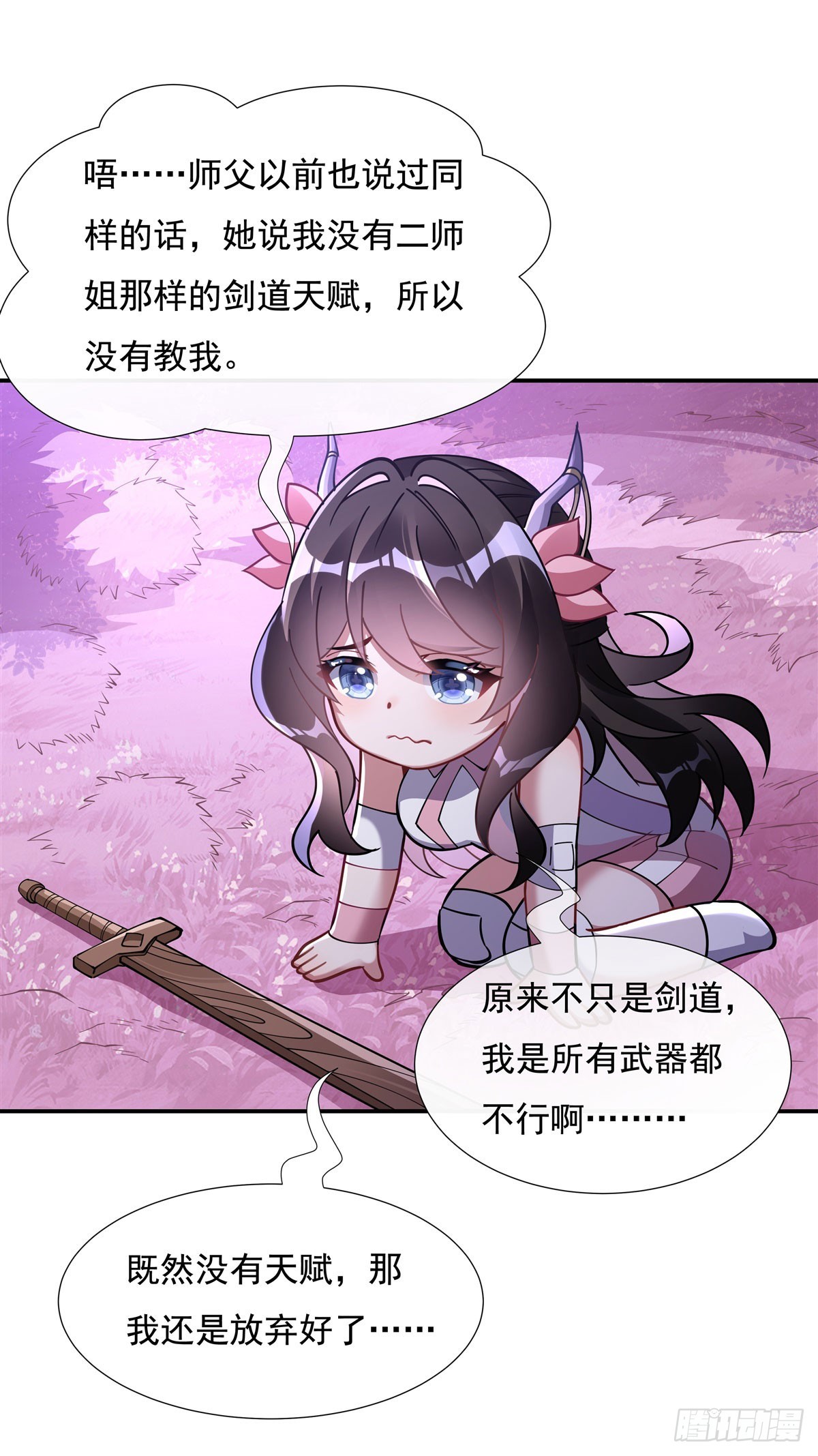 第143话“师娘”VS亲娘1