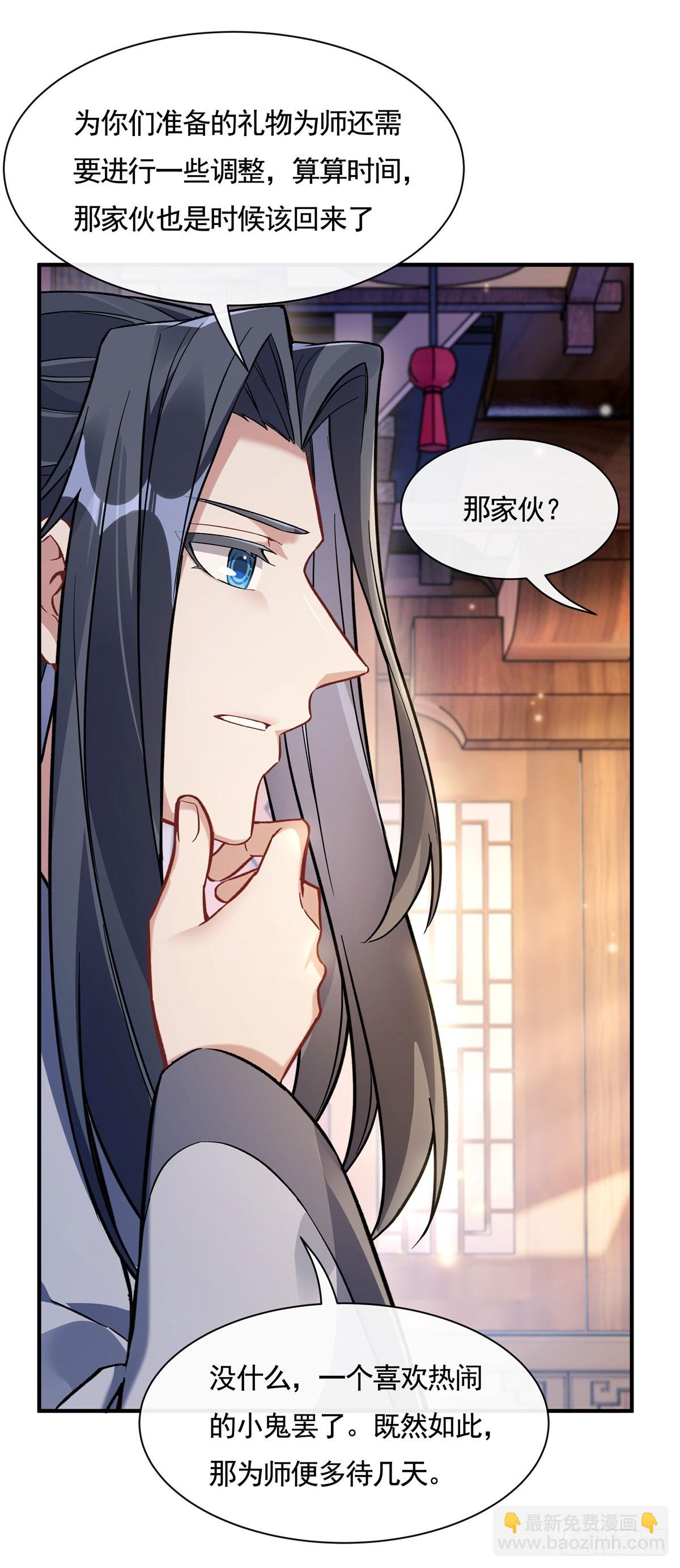 第161话师姐的关照1