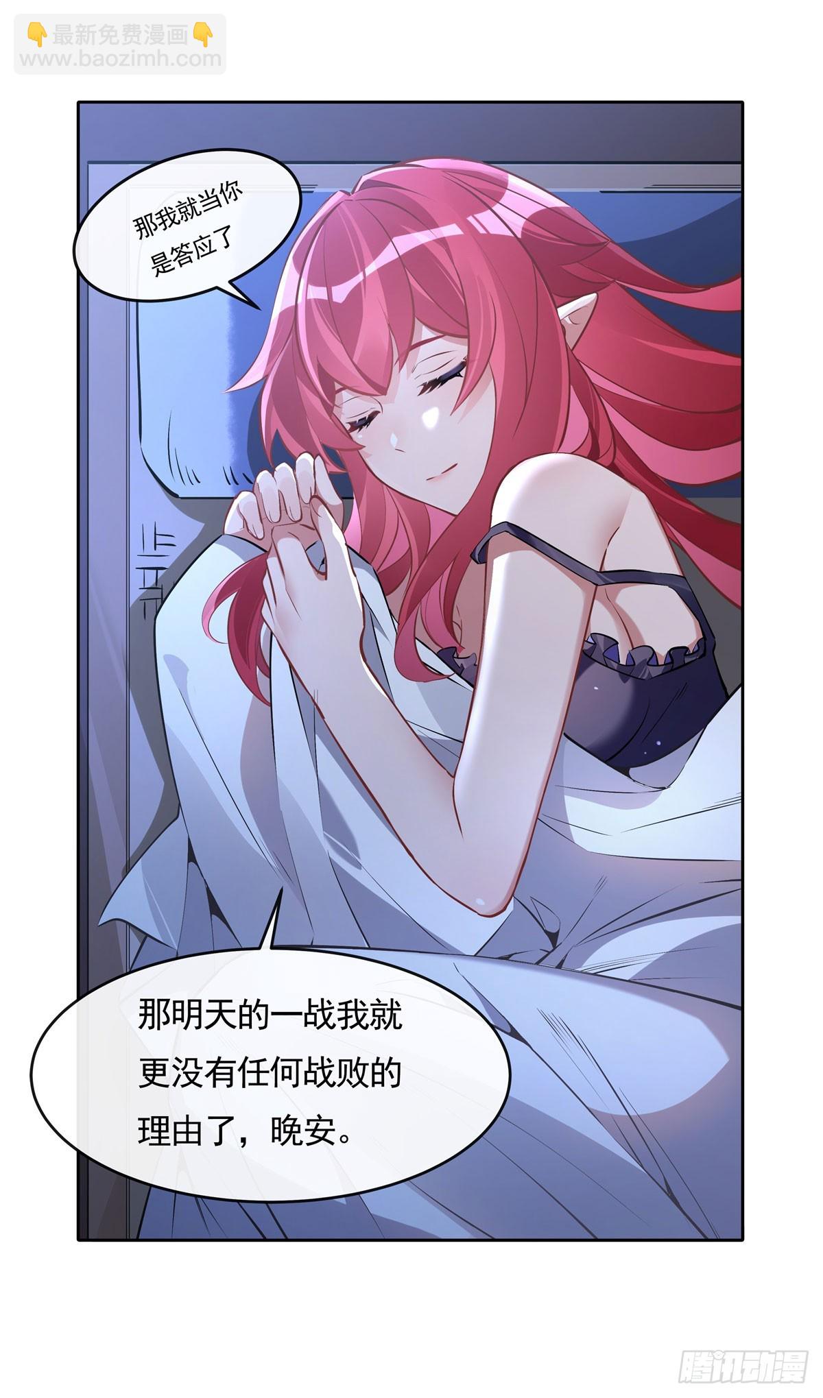 第153话深夜的求婚2