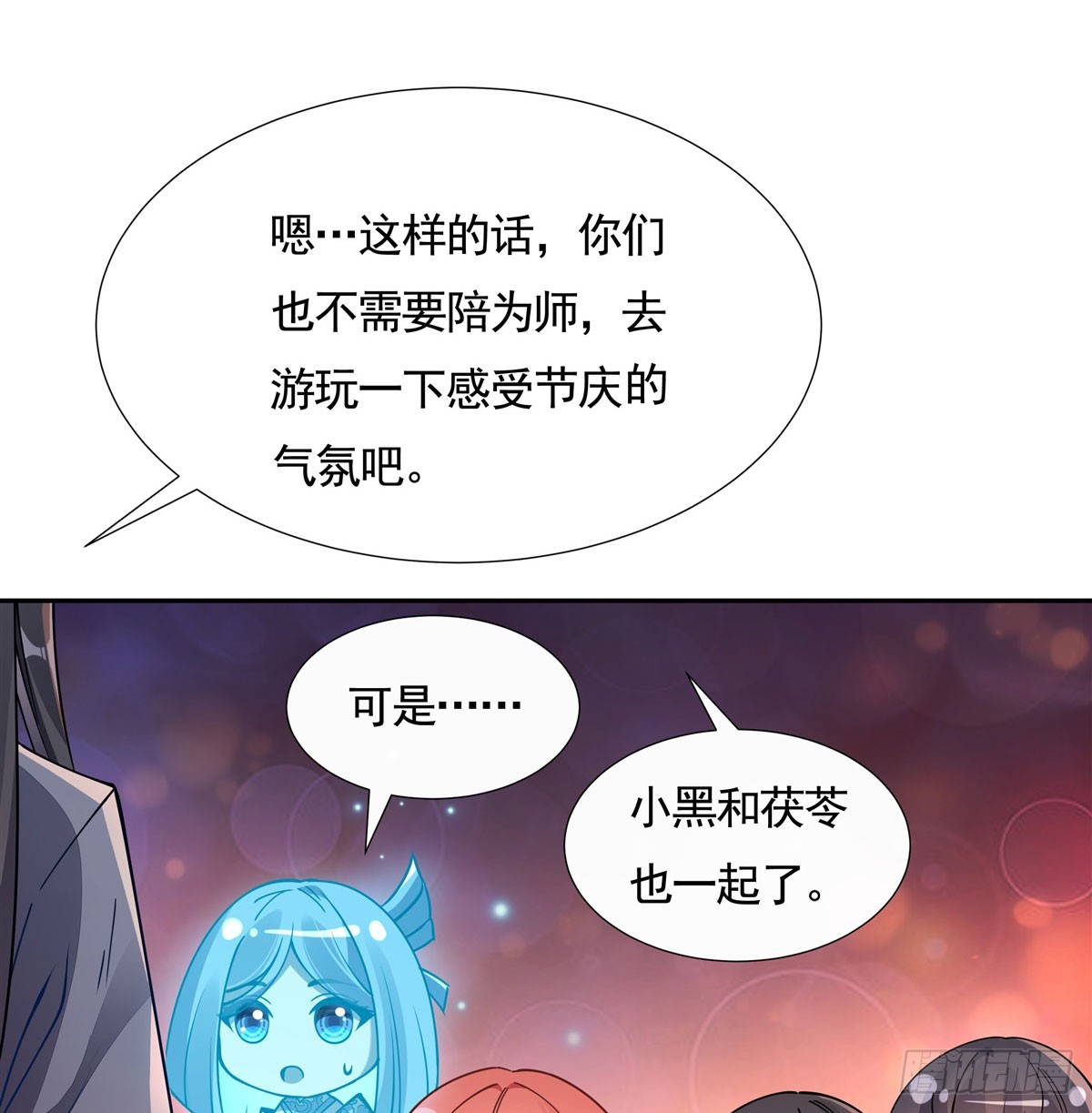 第163话老爷的新装8