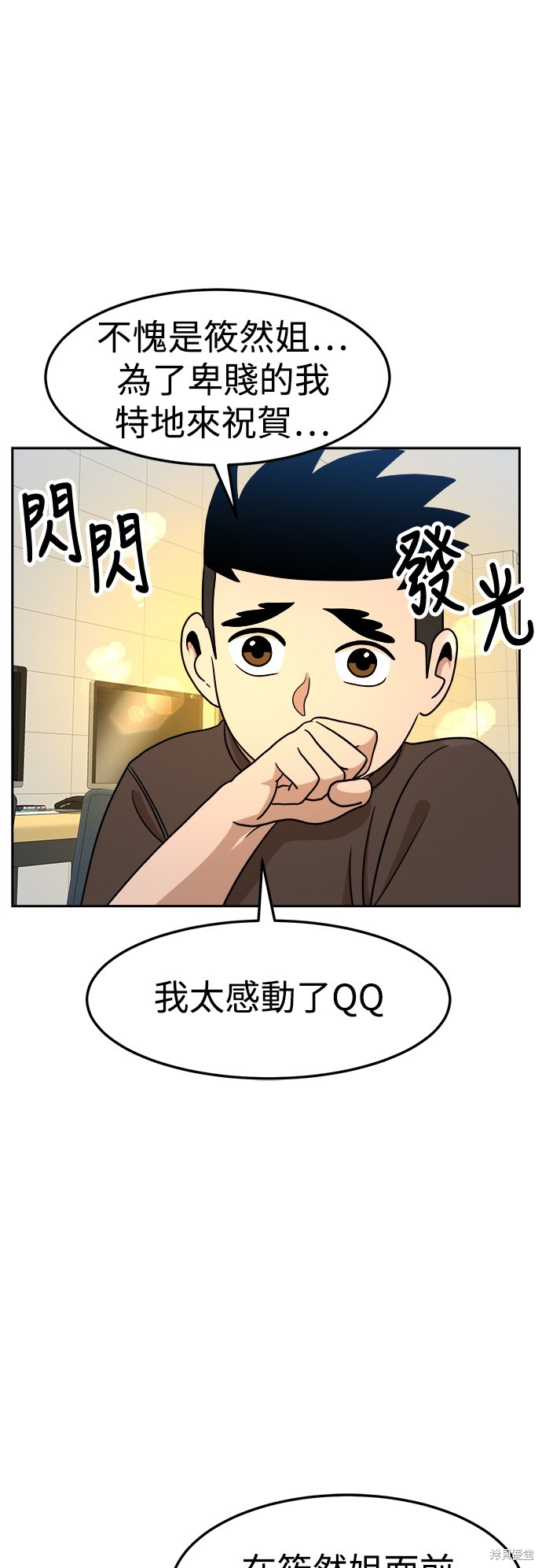 第97话3