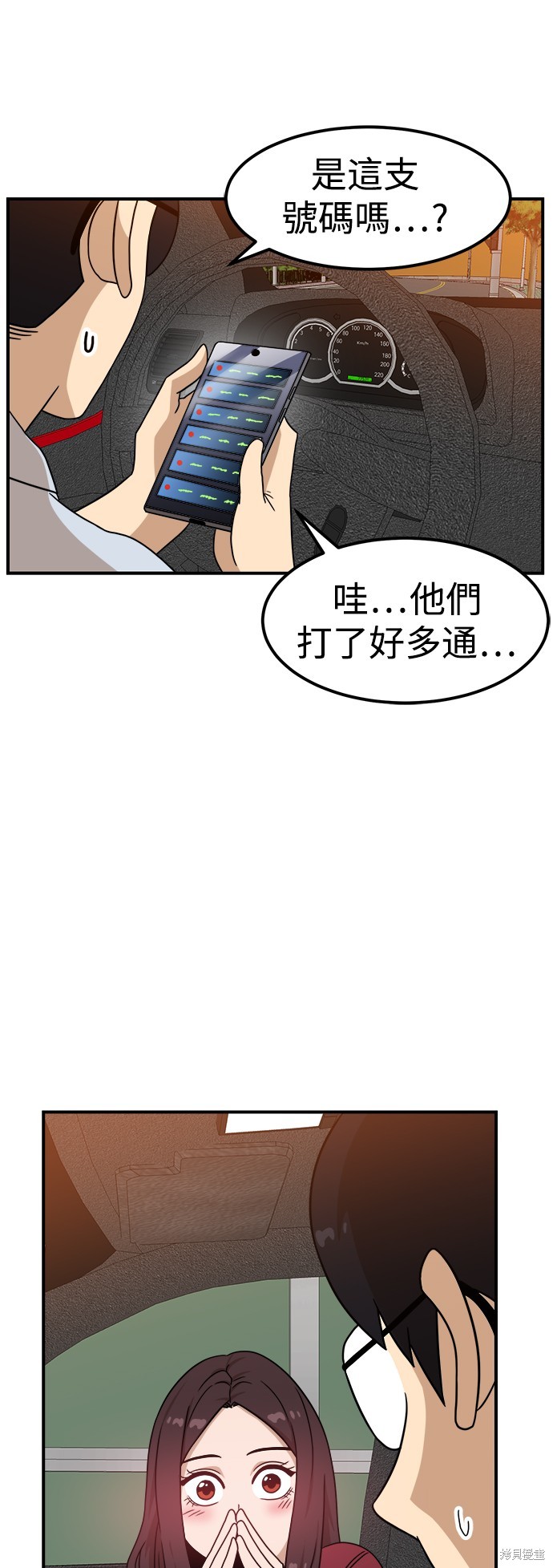 第96话7