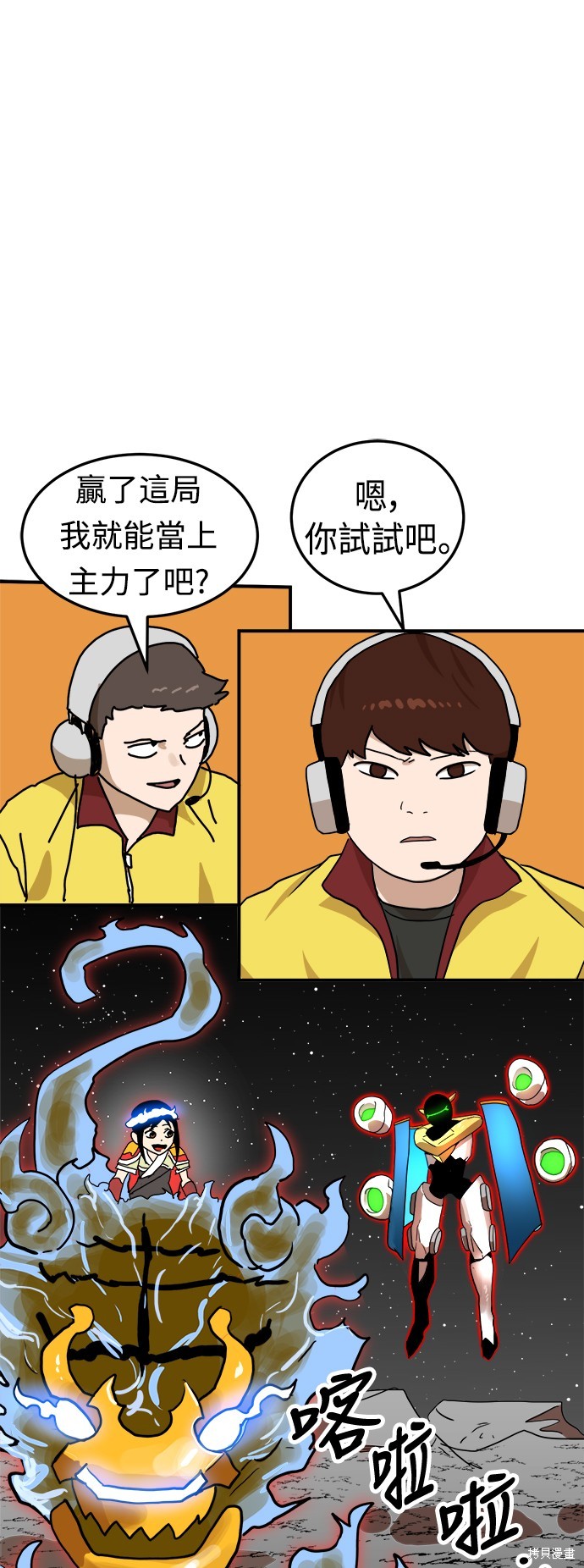 第94话9