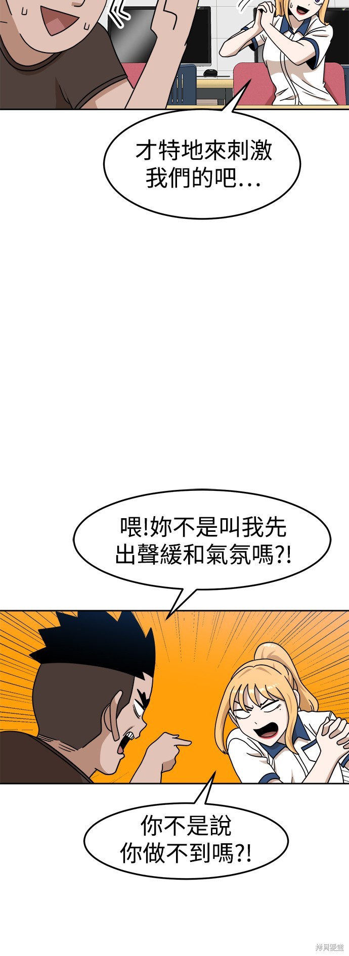 第99话8