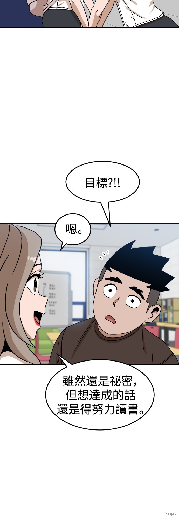 第97话5