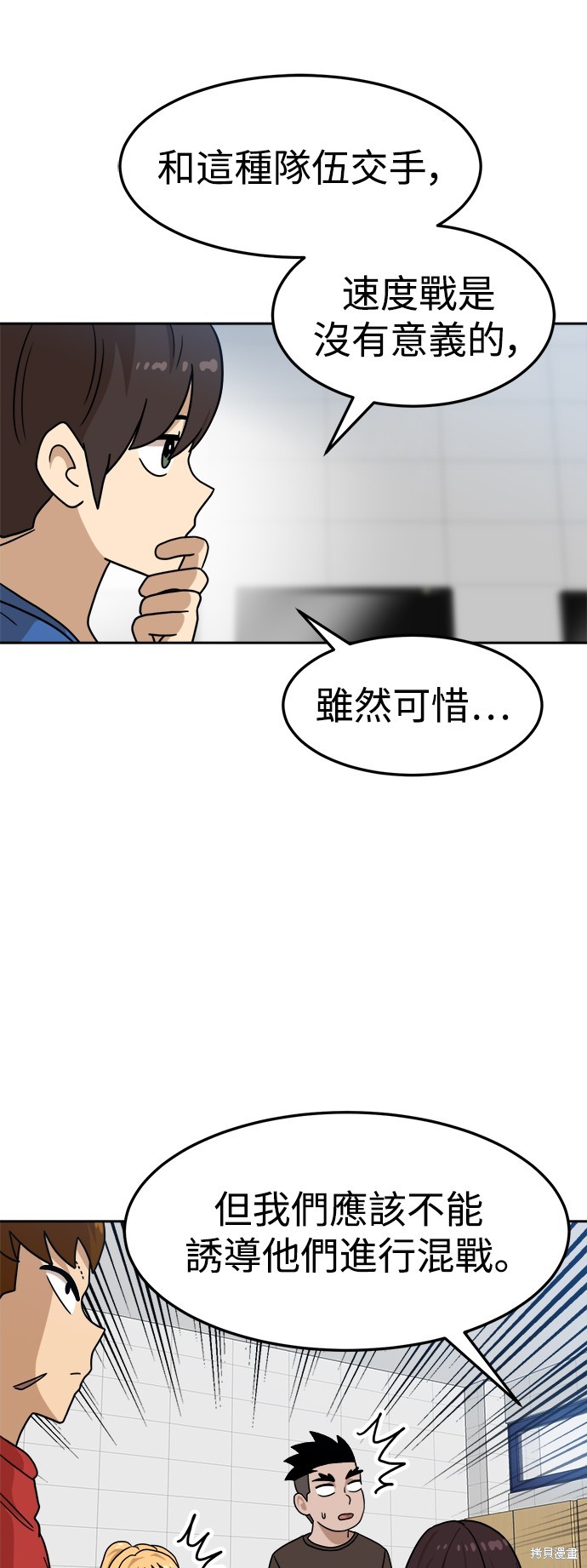 第97话6