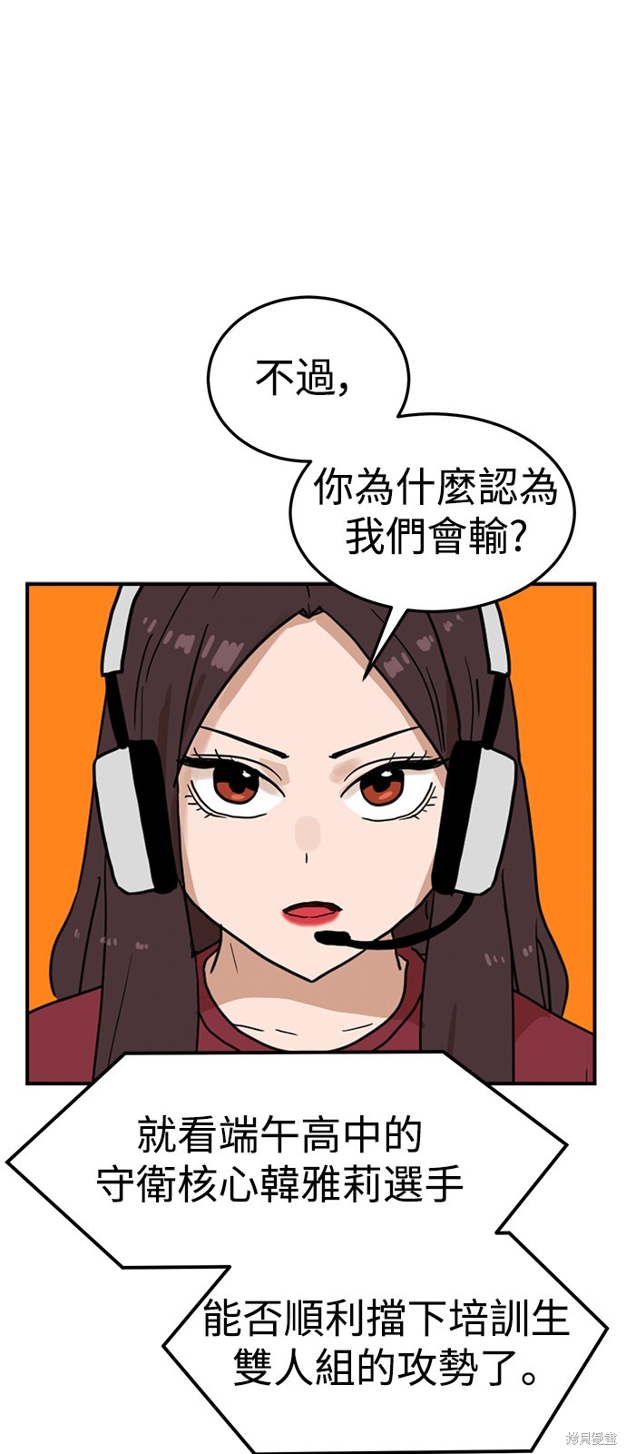 第94话4