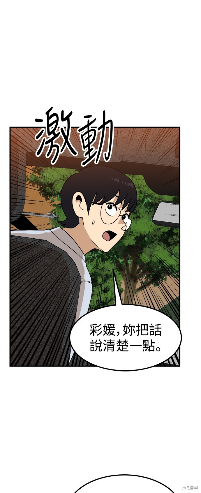 第96话3