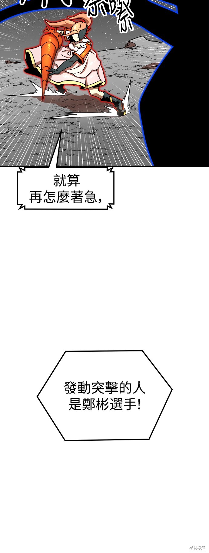 第94话9