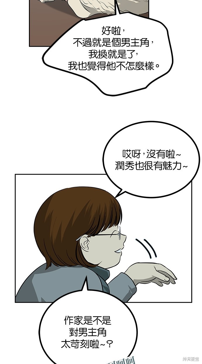 第193话4