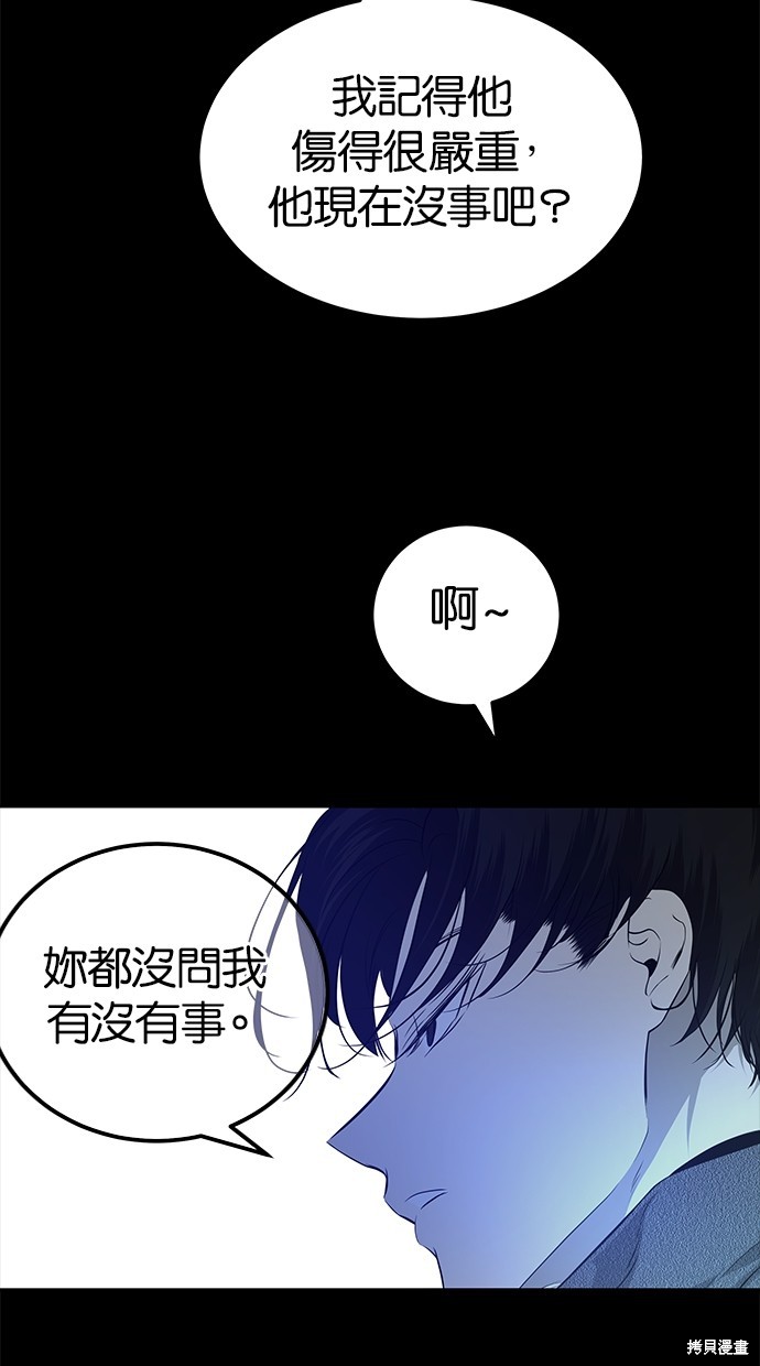 第196话4