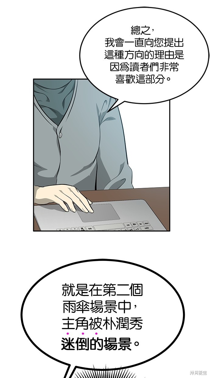 第193话4