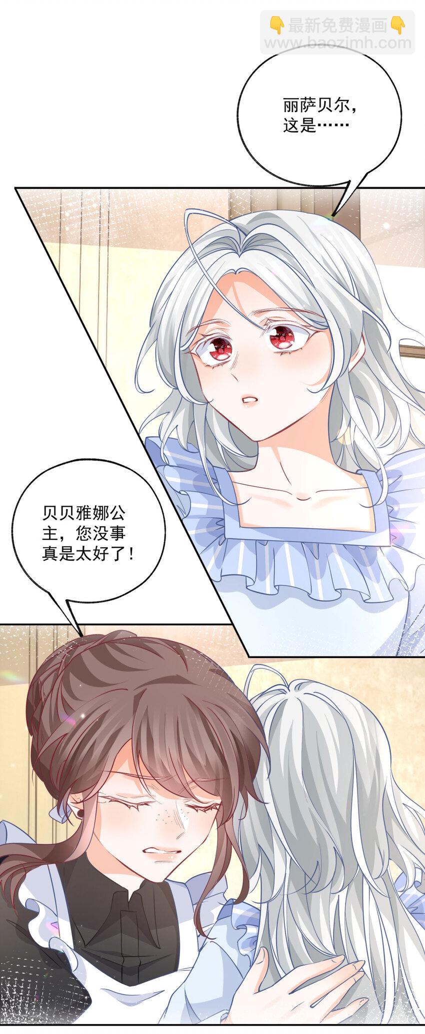 第180话绑架妹妹的哥哥8